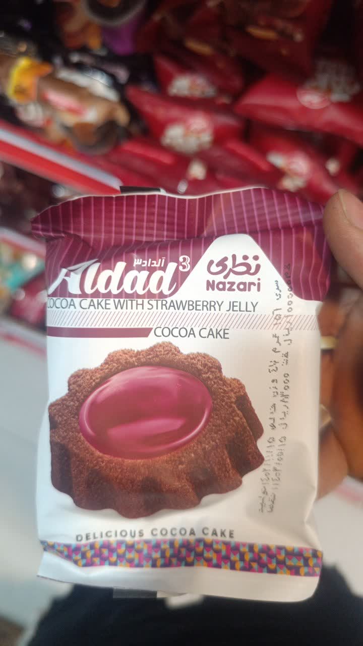 کیک آلداد نظری