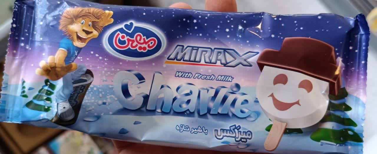 بستنی عروسکی میهن