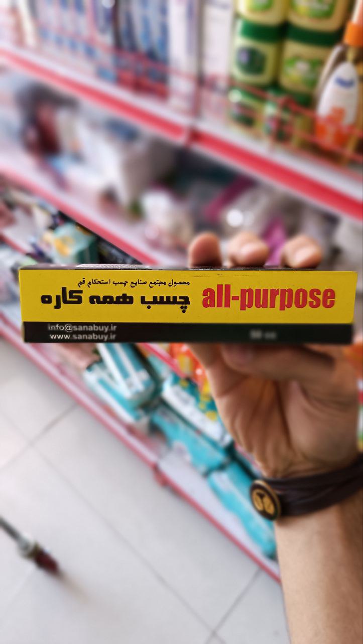 چسب همه کاره