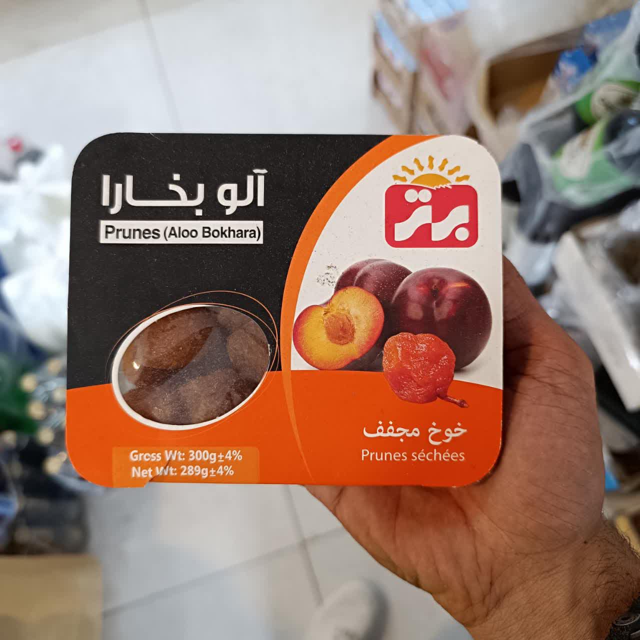 آلو بخارا برتر