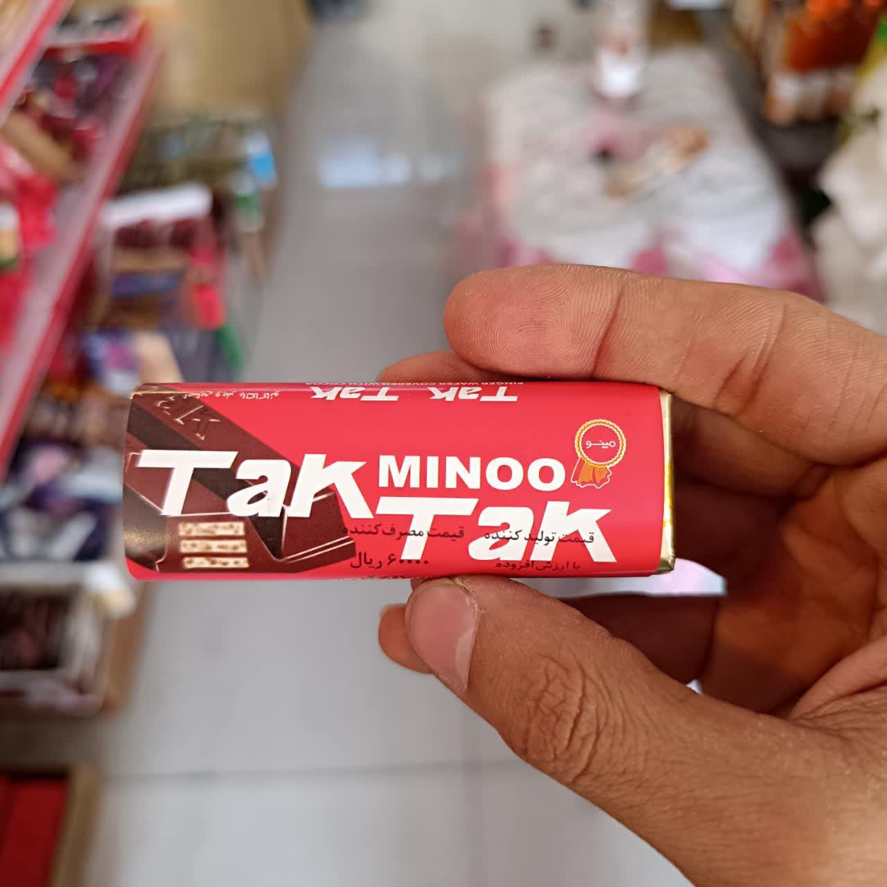 تک تک مینو - 18 گرم