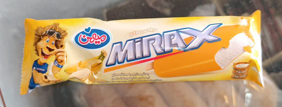 بستنی میرکس میهن