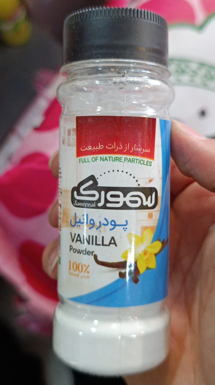 پود وانیل سمورک سرشار از ذرات طبیعی