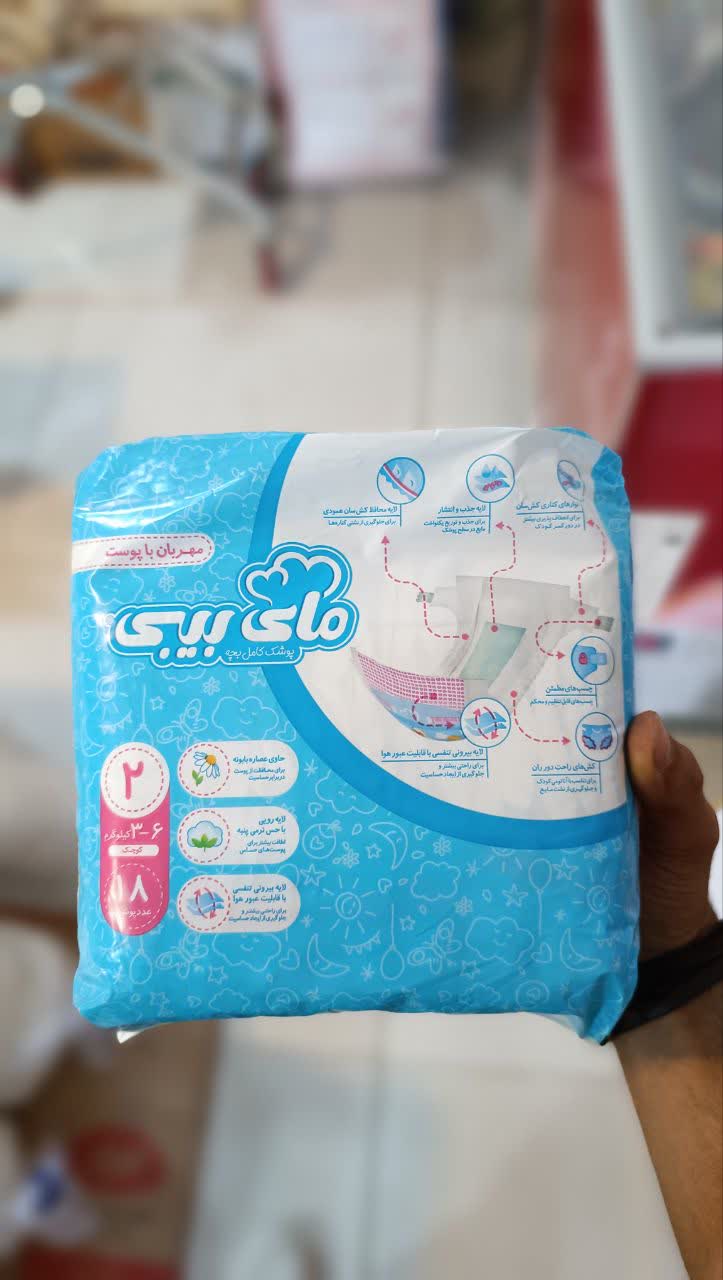 پوشک مای بیبی آبی سری مهربان با پوست سایز 2