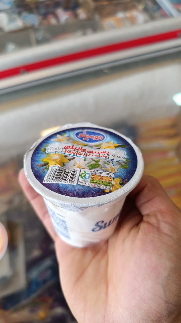 بستنی وانیلی دو مینو