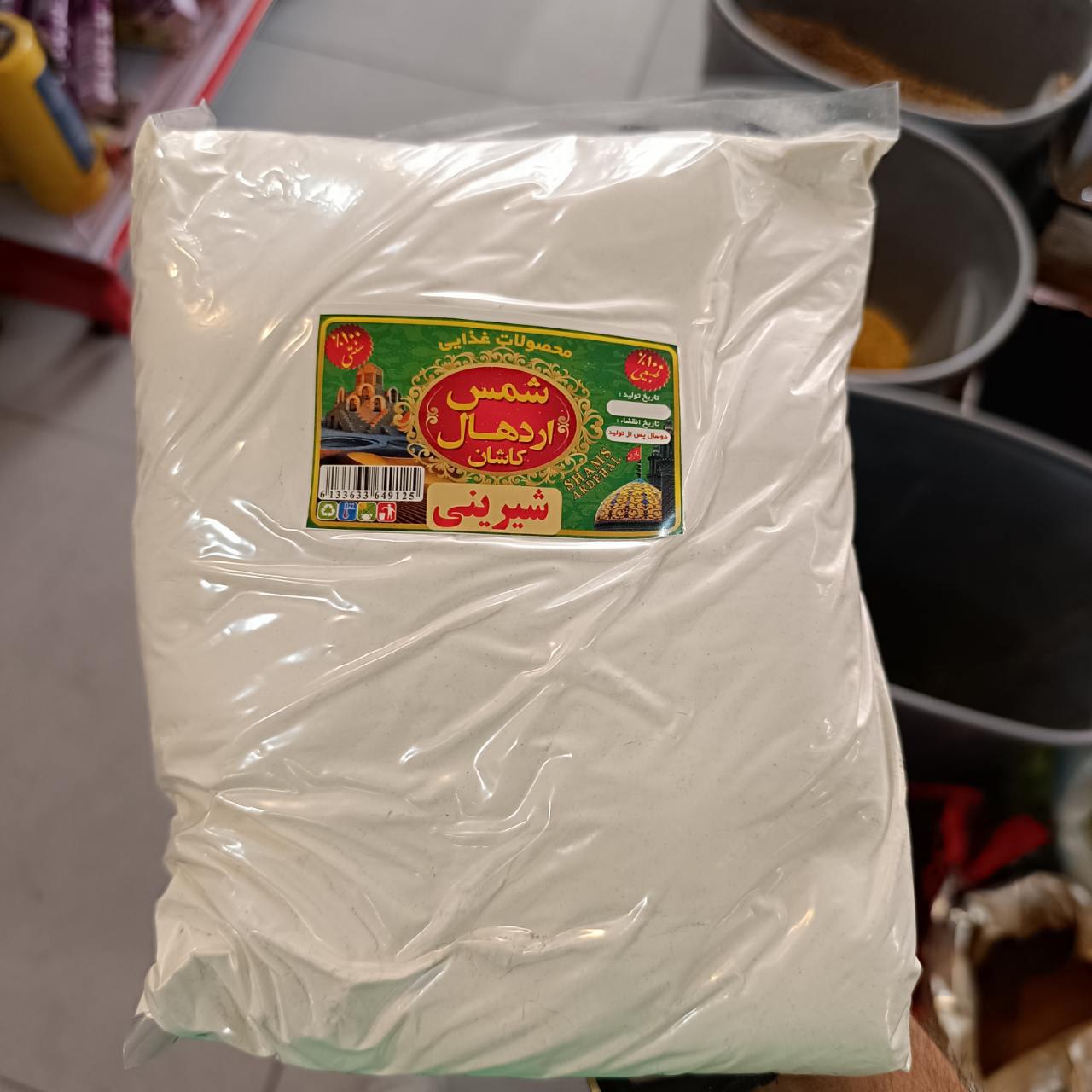 آرد شیرینی شمس اردهال