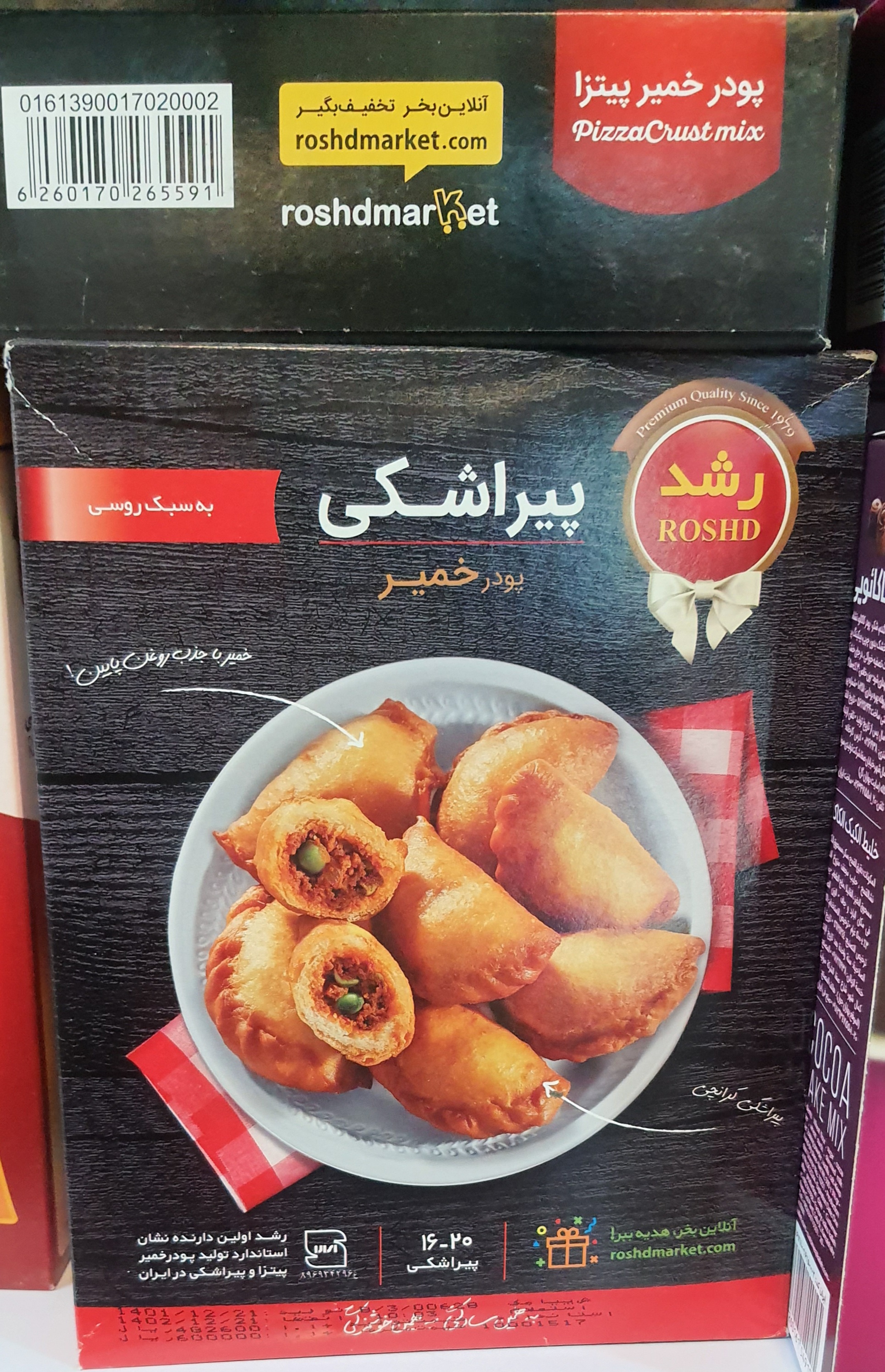 پودر خمیر پیراشکی رشد