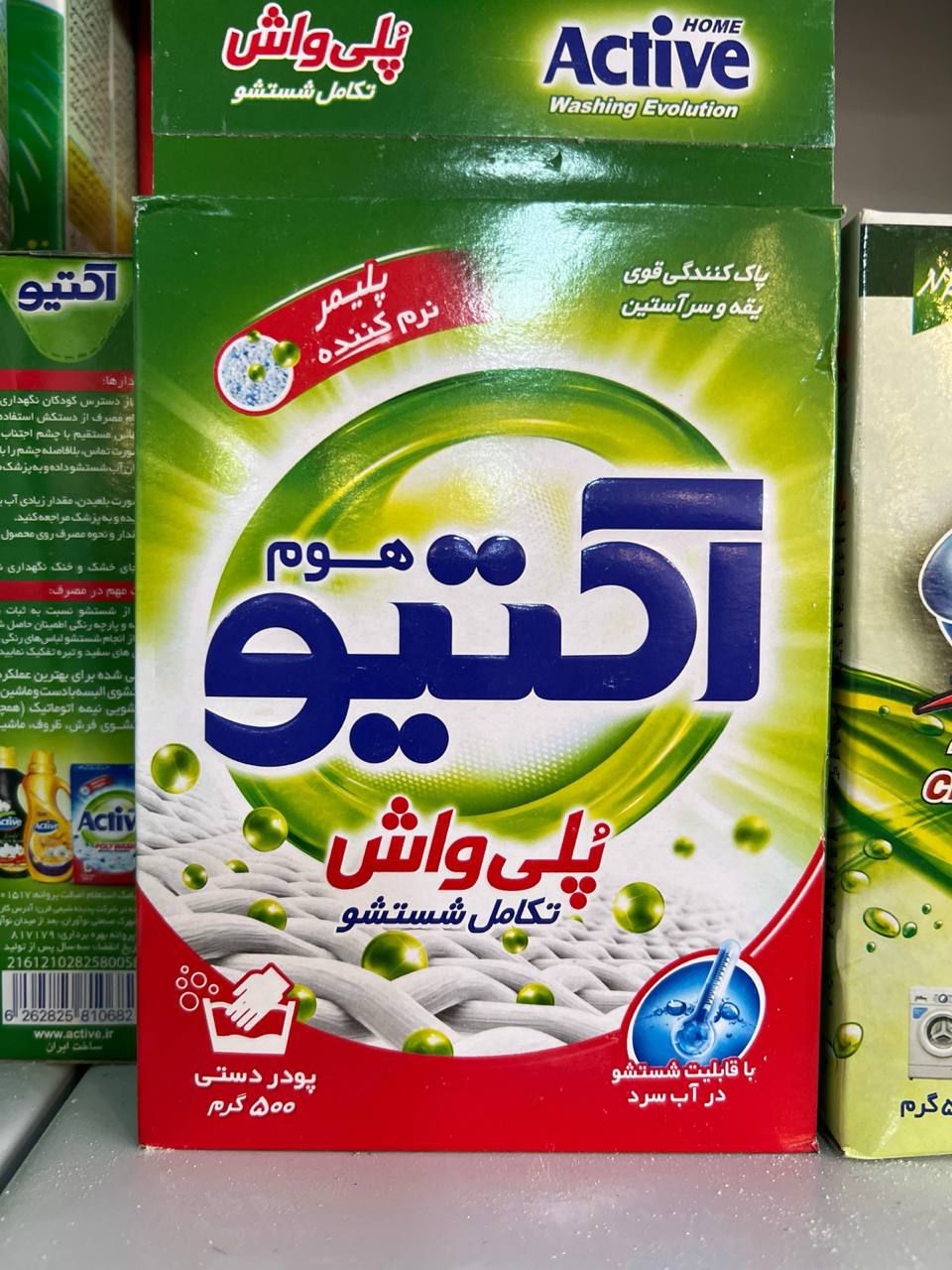 پودر دستی لباسشویی اکتیو