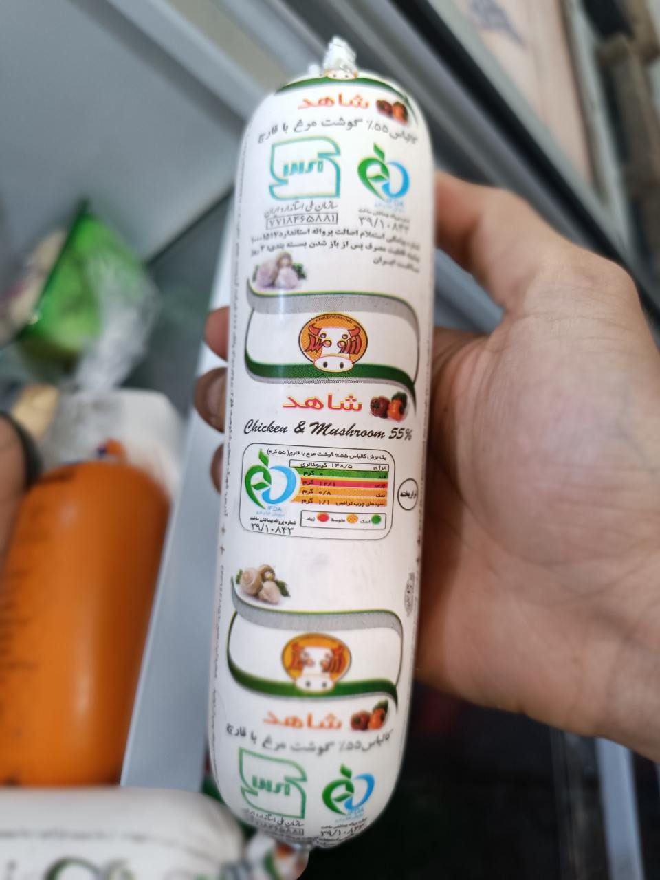 کالباس 55 درصد مرغ و قارچ شاهد