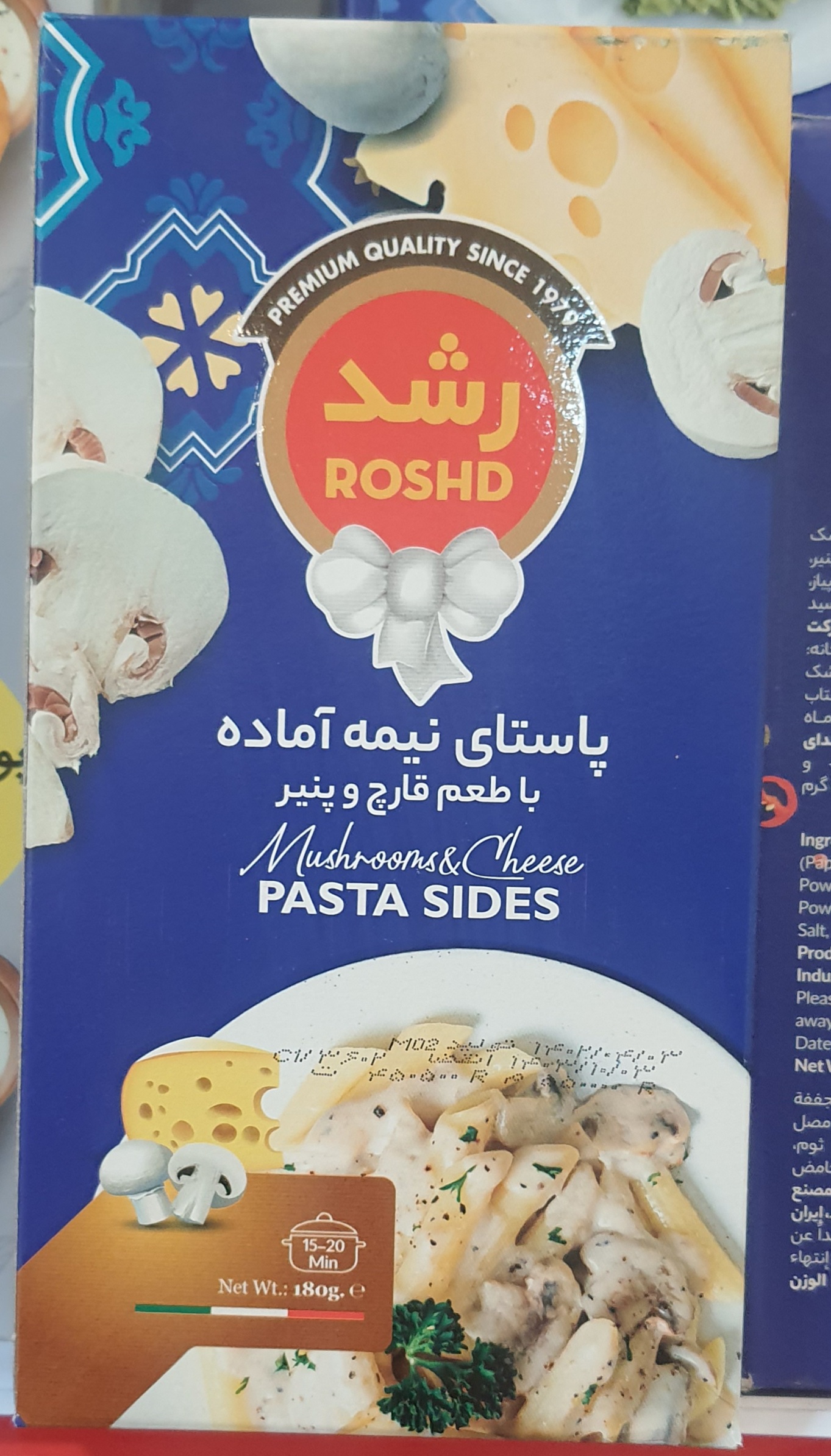 پاستای نیمه آماده ی رشد