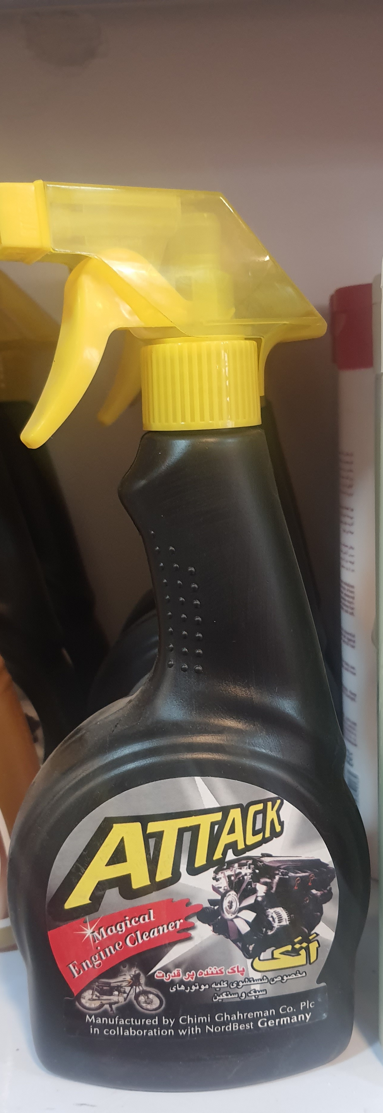 پاک کننده پرقدرت اتک مخصوص موتور