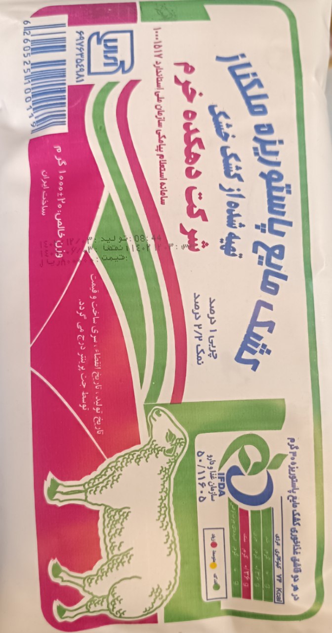 کشک مایع پاستوریزه ملکناز