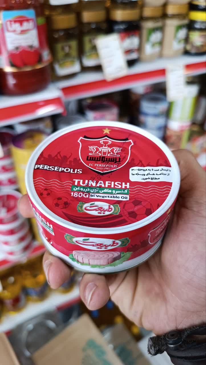 تن ماهی پرسپولیس