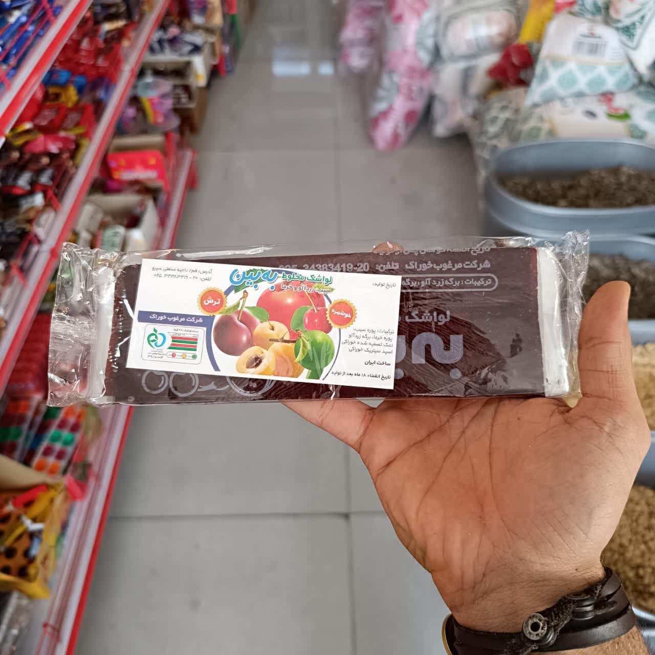 لواشک مخروط به بین