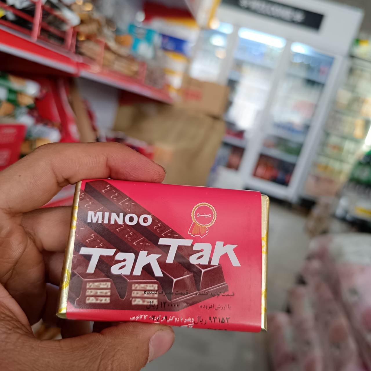 شکلات تک تک